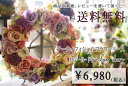 お花の香りを一緒にお届け♪アーティフィシャルフラワーリース　ロワール・ドゥ〜Loire・deux〜直径28cm【あす楽対応商品】
