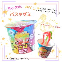 Jintok DIY パスタグミ 韓国ゼリー お菓子 食べ物 甘酸っぱい イチゴ風味 パスタ風 口の中でパチパチ 自分で作る 映え 写真 流行り 大人気 カラフル かわいい 面白い ワクワク 男の子 女の子 学生 大人 プレゼント ギフト 個人用 バレンタイン ホワイトデー 贈り物