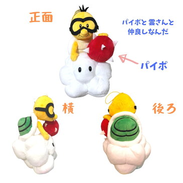 ジュゲム(S)スーパーマリオ マリオ 任天堂 ぬいぐるみ ニンテンドー 人気 キャラクター グッズ キッズ 子ども こども 子供 キッズ 誕生日 プレゼント ギフト ALL STAR COLLECTION