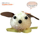 【マムの犬(白)】生花アレンジメントや花束のオプション用【一緒にご注文のアレンジメントや花束にお入れします】※この商品は単品でのご注文は承れません あす楽対応 ...