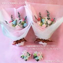 送料無料(一部地域を除く) 両親へ ブライダル・ご両親贈呈花☆【ローズ8輪アレンジ&ブートニアセット】2組セット プリザーブドフラワーアレンジメント・パーティー...