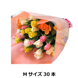 送料無料(一部地域を除く)【生花】★Mサイズ★【30本のバラの花束】【クリスマス】お誕生日や記念日のお祝いに 花 ギフト 誕生日 バラ 薔薇 ローズ 花束 花束 バレンタイン 花