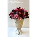 送料無料(一部地域を除く)【基本形はバラ+小花+グリーン】お好きに変更♪【オーダーメイドプリザーブドフラワーアレンジメント150】【クリスマス】誕生日 記念日 ...