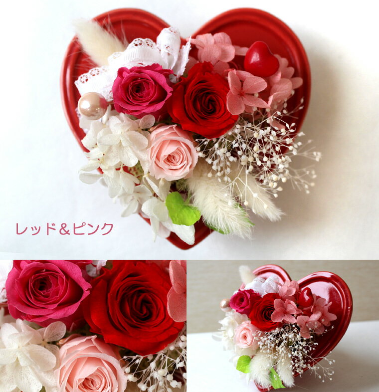 送料無料（一部地域を除く）プリザーブドフラワーアレンジ【Lovely Heart】【楽ギフ_メッセ入力】【HLS_DU】【誕生日プレゼント 女性】【花 ギフト 誕生日】格安通販　バレンタイン　人気　ランキング