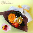 【 生花 】【 バラ と ガーベラ と カスミソウ の花束 】 誕生日 花 花束 贈答 プレゼント ちょっとしたお礼に ギフト バラ 薔薇 ローズ 誕生日プレゼント 女性 成人式 お祝い 送料無料(一部地域を除く)