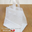 最短 翌日配達 14時まで(旧 あす楽 )【手提げ袋Lサイズ(2枚セット)】(オプションです。手提げ袋のみのご注文は承れません)(ご購入の商品に同梱します)