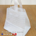 【手提げ袋Sサイズ(2枚セット)】(オプションです。手提げ袋のみのご注文は承れません)(ご購入の商品に同梱します) あす楽対応 (14時まで)