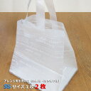 【手提げ袋SSサイズ(2枚セット)】(オプションです。手提げ袋のみのご注文は承れません)(ご購入の商品に同梱します) あす楽対応 (14時まで)