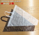 【花束用】手提げ袋Mサイ(2枚セット)(オプションです。手提げ袋のみのご注文は承れません)(ご購入の商品に同梱します) あす楽対応 (14時まで)