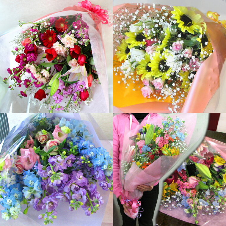 あす楽対応 14時まで 送料無料（一部地域を除く）【 生花 】店長におまかせ花束Lサイズ お生日 お祝い 記念日 お悔やみ お供え 誕生日プレゼント 女性　花 ギフト 誕生日　花束 バレンタイン 花格安通販　バレンタイン　人気　ランキング