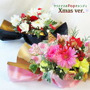 最短 翌日配達 14時まで 【 生花 】Popキャンディ(プチメッセージ付き) 花束 贈答 誕生日 フラワーアレンジメント お供え 花 ギフト プレゼント お供え 生花 お正月 お歳暮 女性 バラ 薔薇 ローズ お祝 送料無料 (一部地域を除く)