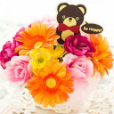 フラワーアレンジ くまちゃん ガーベラ ローズ 薔薇 造花 フラワーアレンジメント 花 プレゼント おしゃれ お祝い 誕生日 お誕生日 お花 ギフト 還暦 古希...