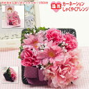 遅れてごめんね 母の日 和風 カーネーション アレンジ 造花 メッセージBOX付 消臭抗菌加工 造花 フラワーアレンジメント 花 プレゼント おしゃれ お祝い ...
