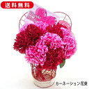 遅れてごめんね 母の日 カーネーション 花束 スタンド付 母の日ギフト 母の日プレゼント 母の日花 母の日の花 お花 送料無料 造花アレンジメント インテリア造...