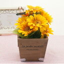 フラワーアレンジ ひまわり 向日葵 木製器 造花 フラワーアレンジメント 花 プレゼント おしゃれ お祝い 誕生日 お誕生日 お花 ギフト 還暦 古希 喜寿 結...