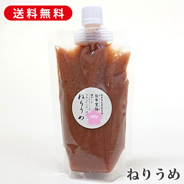 ねりうめ 180g×1パック 梅干しペースト 天然記念物 佐布里梅 ご飯のお供 梅料理の味付け