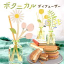 誕生日プレゼント 送料無料 退職祝い 2025 チョコ以外 リードディフューザー ルームフレグランス 花 芳香剤 バターサンド スイーツ お菓子 洋菓子 個包装...
