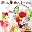\最強配送!/ 誕生日 プレゼント 花 ギフト プリザーブドフラワー ガラスドーム ミニ インテリア リース 置き物 猫 猫好き バラ 一輪 花束 シャボン ソープ 枯れない かわいい 送料無料 スイーツ お菓子 和菓子 洋菓子 ギフトセット おいもや