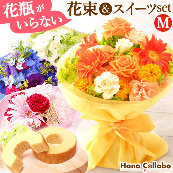 楽天市場 誕生日プレゼントに人気の花ギフト 選べるカラー おまかせ花束セット プレゼント ギフト 花コラボ