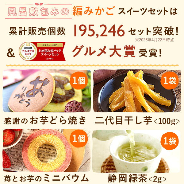 プレゼント&ギフト 花コラボの＼最強配送！／ 誕生日プレゼント ギフト 花 国産 無添加 干し芋 干しいも どら焼き バウムクーヘン お茶 プリザーブドフラワー おしゃれ 詰め合わせ 個包装 緑 贈り物 送料無料 スイーツ お菓子 和菓子 洋菓子 食べ物 父の日 お中元 御中｜アングル3