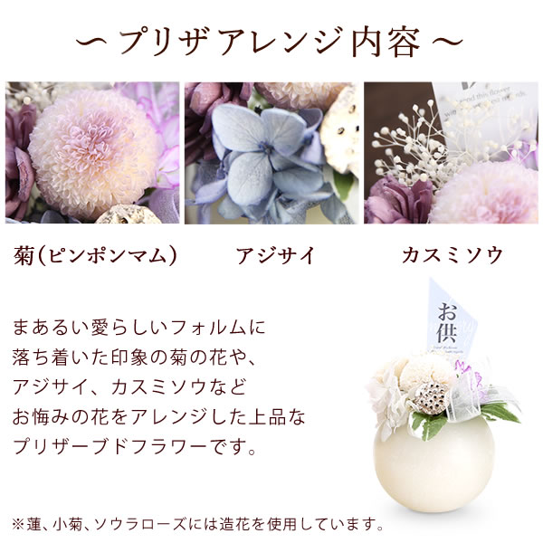 楽天市場 選べる4色 送料無料 お供え花 お菓子 仏壇 お供え スイーツセット 花 ペット プリザーブドフラワー Led プレゼント ギフト 花 コラボ