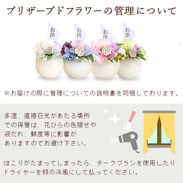 楽天市場 選べる4色 送料無料 お供え花 お菓子 仏壇 お供え スイーツセット 花 ペット プリザーブドフラワー Led プレゼント ギフト 花 コラボ