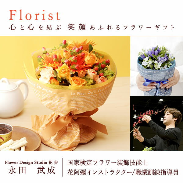 楽天市場 誕生日プレゼントに人気の花ギフト 季節の誕生日フラワーギフトセット プレゼント ギフト 花コラボ