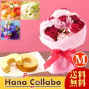 結婚祝い 選べるカラー★フラワーデザイナーおまかせ花束セット(Mサイズ)誕生日プレゼント 花 誕生日 女性 女友達 花とスイーツセット お祝い 洋菓子 お菓子 ハロウィン 飾り カボチャ 室内に♪ 送料無料 あす楽