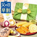 \早割!/ 父の日 プレゼント ギフト 早割 2025 スイーツギフト どら焼き どらやき 大福 スイートポテト 羊羹 ロールケーキ 詰め合わせ 花 プリザーブ...