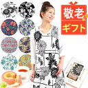 【スーパーSALE★ポイント3倍】 \まだ間に合う!/ 敬老の日ギフト 敬老の日 プレゼント 花以外 実用的 ギフト エプロン ワンピース ファッション キッチン おしゃれ 可愛い かわいい 家事 フリーサイズ 大きいサイズ 送料無料 スイーツ お菓子 洋菓子 メッセージカード