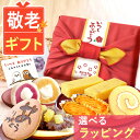 【スーパーSALE★ポイント3倍】 \まだ間に合う!/ 敬老の日ギフト 敬老の日 プレゼント 花 どら焼き 大福 スイートポテト 羊羹 ロールケーキ 詰め合わせ お取り寄せ アレンジメント プリザーブドフラワー 人気 送料無料 スイーツ お菓子 和菓子 洋菓子 メッセージカード