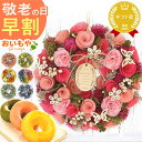 \超早割!/ 敬老の日 プレゼント ギフト 早割 花 リース フラワーリース 造花 玄関 ドア ウェルカム 北欧 インテリア ナチュラルリース おしゃれ 実用的 天然素材 オールシーズン 通年 送料無料 スイーツ お菓子 洋菓子 メッセージカード