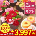 【緊急!今だけ1,000円OFF】 \まだ間に合う!/ 母の日 プレゼント 花 生花 ギフト カーネーション ガーベラ フラワーアレンジメント ボックスフラワー...