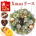 楽天プレゼント＆ギフト　花コラボ＼あす楽15時／ クリスマスリース 2023 オーナメント リース 飾り 装飾 北欧 スワッグ Xmas フラワーリース ドライフラワー可愛い おしゃれ ドーナツ Lサイズ プレゼント スイーツ お菓子 洋菓子 かわいい おしゃれ 赤 玄関