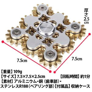 【買い物マラソンクーポン活用中】【あす楽＋ポイント発行中】おもちゃの神様 ハンドスピナー 収納ケース 付き ギアスピナー EDC ADHD ストレス解消 暇つぶし 脳トレ