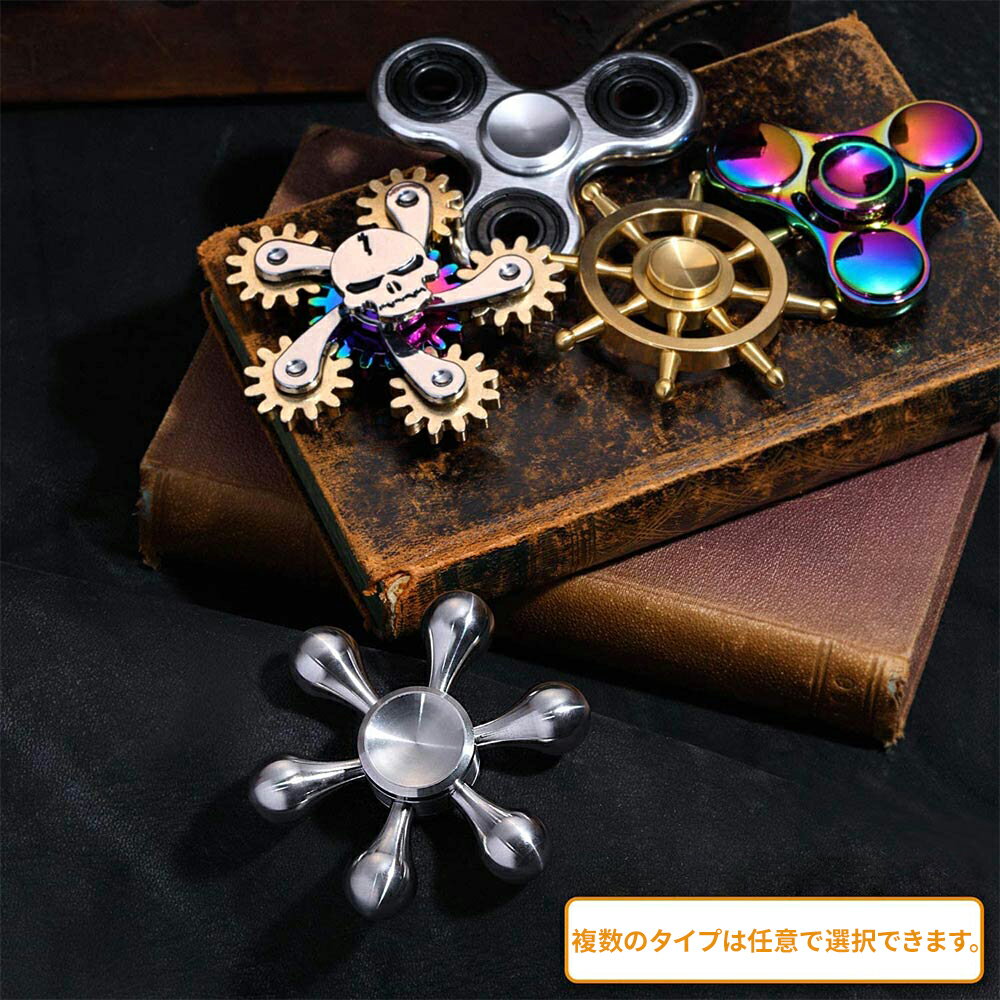 【当日発送＋10倍ポイント】新型DIY ハンドスピナー 水道 Hand Spinner ストレス解消 6枚翼リムーバブル 高速回転 指 スピナー フォーカス玩具【3分以上スピン/ステンレス/焦り緩和などに役立つ】大人子供に適用