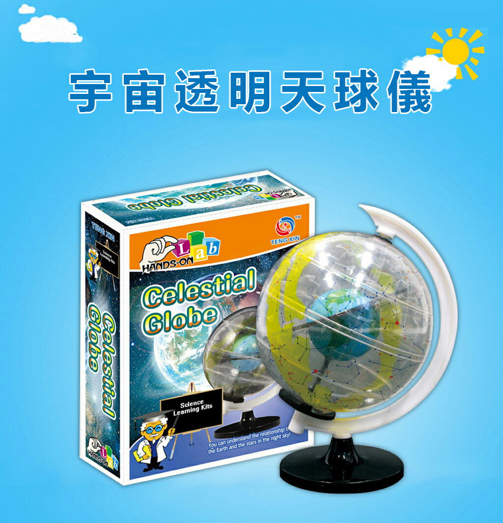 【買い物マラソンクーポン活用中】天球地球儀透明な世界地理地球儀子供のための初期の教育玩具