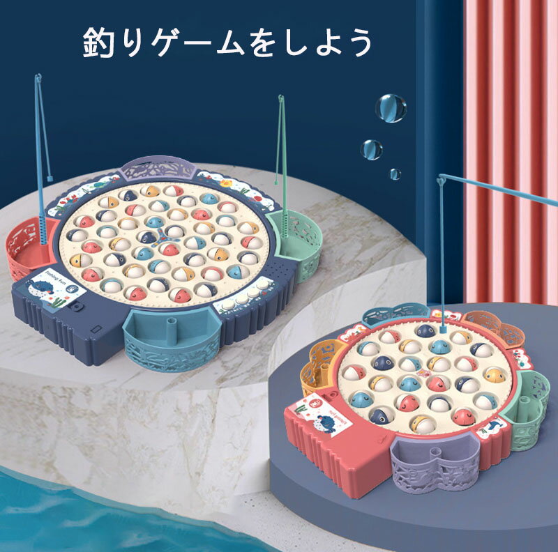 釣り遊び 釣りオモチャ 釣りゲーム 45個セット/24個セット電動釣り玩...