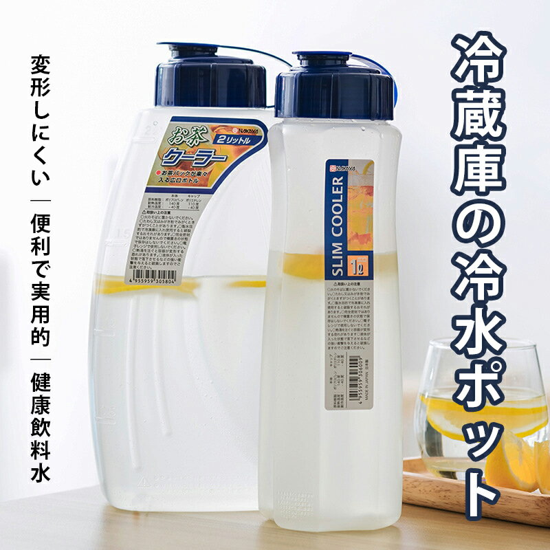 【買い物マラソンクーポン活用中】冷水筒 ピッチャー 麦茶 ポット 耐熱 横置き ワンプッシュ 熱湯可 パッキン付き タテヨコ スライド 水出し茶ポット 耐熱ガラス製 熱湯 食洗器