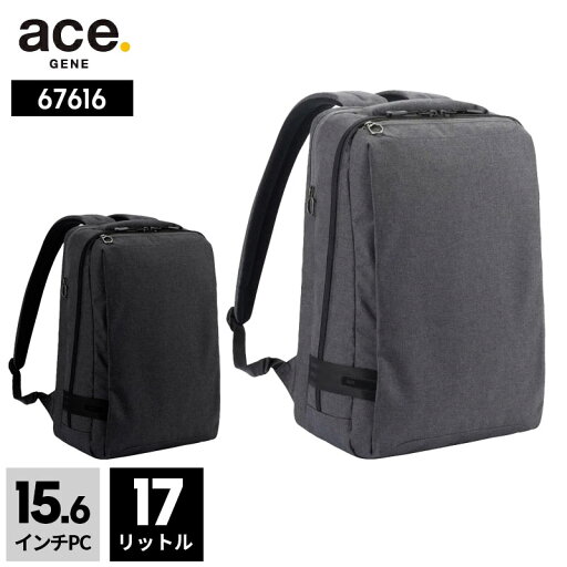 ace GENE LABEL ビジネスリュック 2気室 B4/15.6インチ対応 67616 ホバーライト2 ビジネスバッグ お仕事バッグ サラリーマン ビジネスマン PC収納 バックパック 黒 ブラック シンプル エース エースジーンレーベル 就活 リクルート 通勤 外回り 営業 自転車通勤 就職祝 ace GENE LABEL ビジネスリュック 2気室 B4/15.6インチ対応 67616 ホバーライト2 ビジネスバッグ お仕事バッグ サラリーマン ビジネスマン PC収納 バックパック 黒 ブラック シンプル エース エースジーンレーベル 就活 リクルート 通勤 外回り 営業 自転車通勤 就職祝
