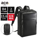 ビジネスリュック メンズ ace.GENE B4ファイル対応 拡張機能 15.6インチPC対応 撥水加工 19L 23L バックパック ビジネスバッグ ace....