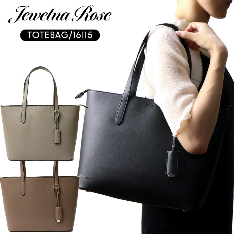 楽天はなくら鞄〜バッグ・財布専門店【A4ファイルOK】Jewelna Rose トートバッグ 「ダニエラ」 16115 ブラック グレー ダスティピンク 肩かけ お仕事トート お仕事バッグ 通勤バッグ オフィス ビジネスバッグ 通学 通勤 シンプル 無地 可愛い 社会人 大学生 ジュエルナローズ エース プレゼント レディース