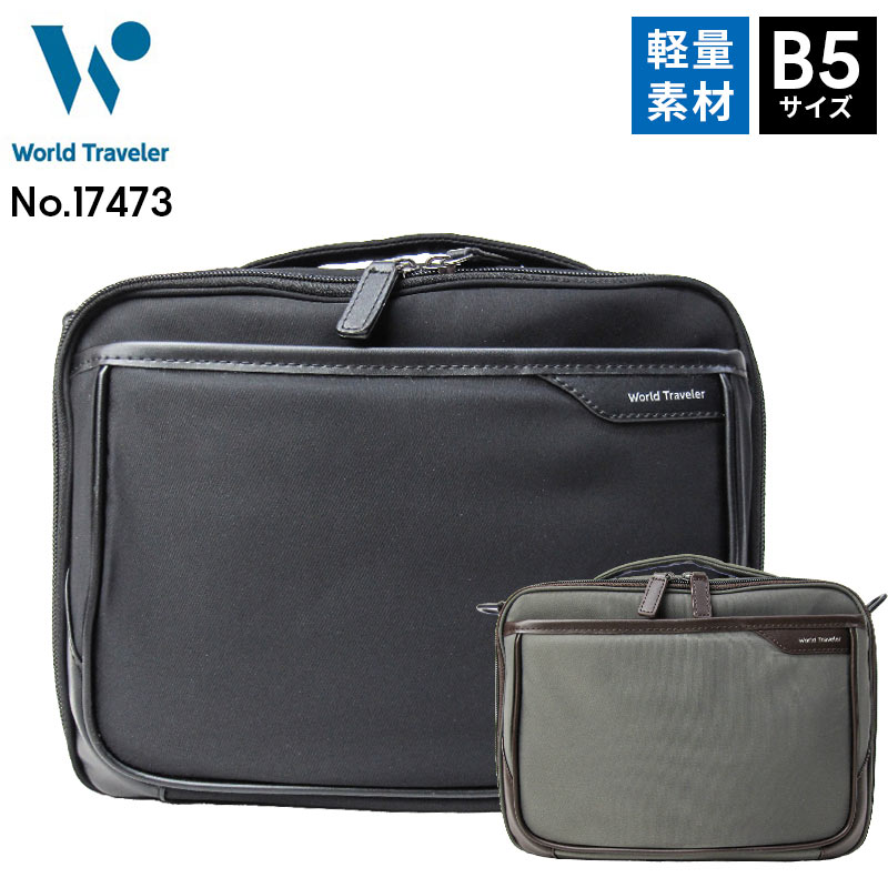 World Traveler ビジネスバッグ クロトS 17473 B5サイズ ipad ブリーフケース ビジネスブリーフ お仕事バッグ 通勤 ショルダー トート 2way 小さめ ミニサイズ メンズ 男性 プレゼント 彼氏 お父さん 父の日 就職祝い 営業 外回り クリスマス 誕生日