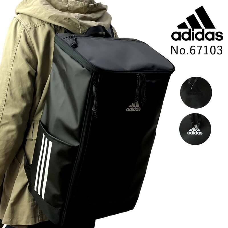 アディダス adidas リュック 30L スクエア型 リュックサック 67103 大容量 スクールバッグ 通勤 通学 A3 メンズ レディース