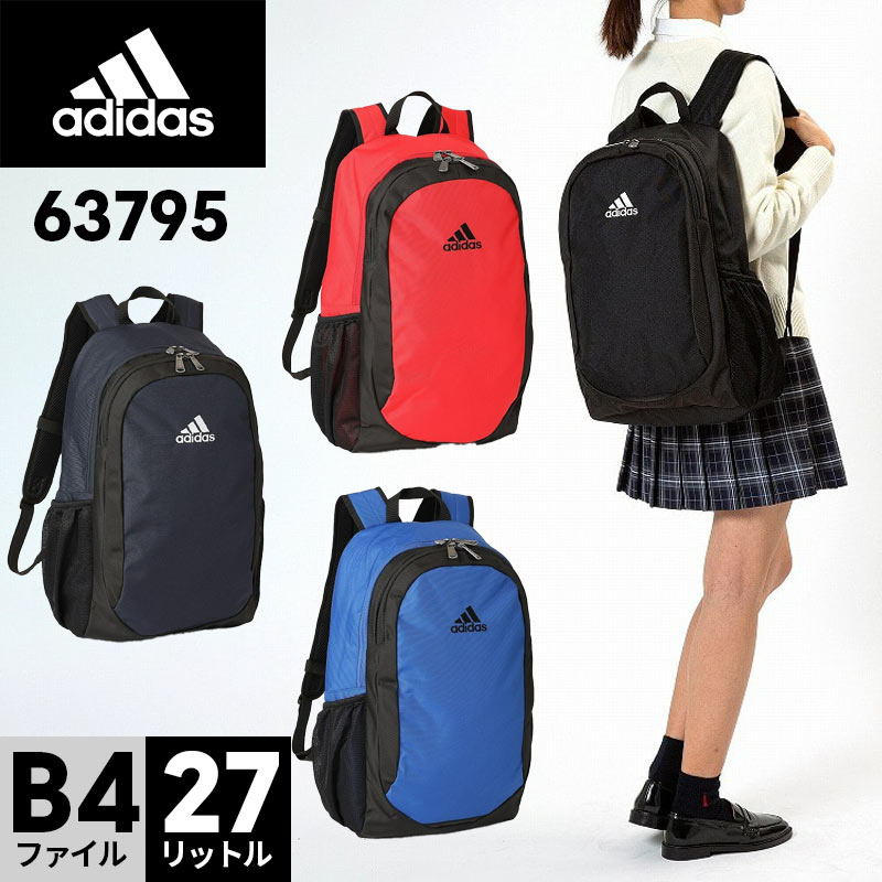 【B4対応】adidas リュックサック 63795 「アーニー」 大容量 27L 通勤 通学 軽量 軽い B4ファイル A4サイズ A4ファイル レジャー ロゴ ブランド スポーツ アウトドア カジュアル デザイン メンズ レディース 男の子 女の子 レジャー スポーツ アディダス