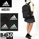 楽天はなくら鞄〜バッグ・財布専門店【30L】adidas リュックサック 68251 「ハイネル」 B4対応 15.6インチ対応 デイパック 自転車 通勤 通学 ロゴ ブランド スポーツ アウトドア カジュアル デザイン PC タブレット A4 B4 就職祝い メンズ レディース 男の子 女の子 修学旅行 レジャー スポーツ アディダス