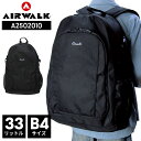 大容量リュックサック 33L エアウォーク AIRWALK デイパック A2502010 バックパック メンズ チェストベルト B4サイズ対応 大きめ スクール...