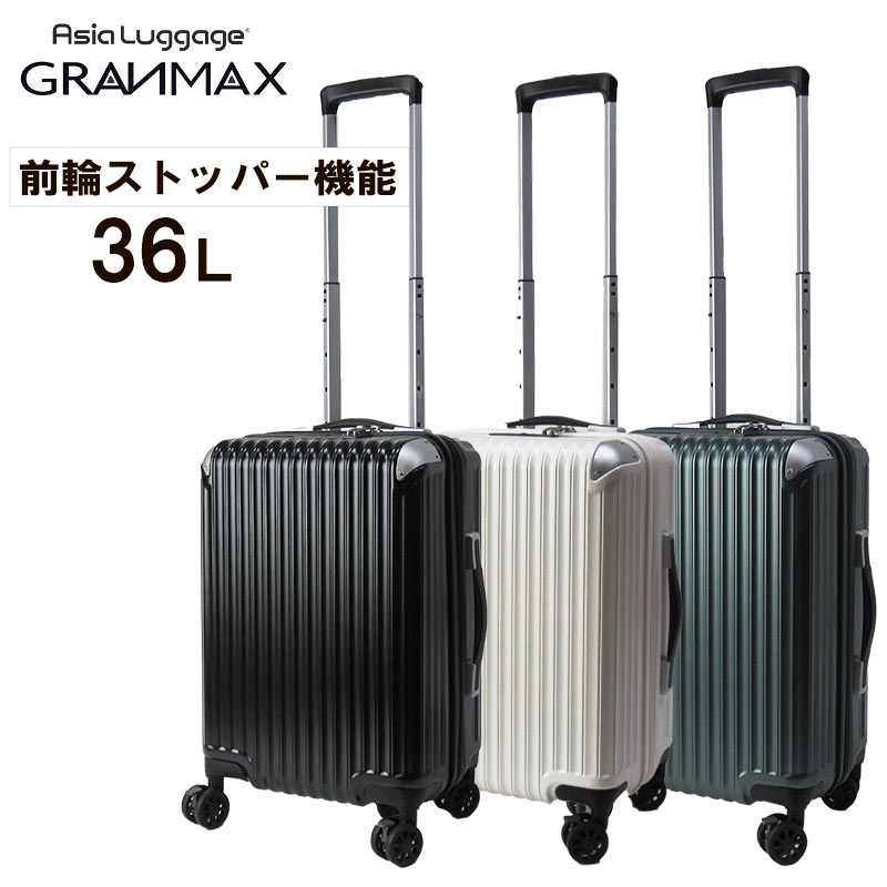 楽天はなくら鞄〜バッグ・財布専門店アジアラゲージ スーツケース 36L GRANMAXシリーズ GM-065-18 YKKファスナー 旅行 修学旅行 TSAロック 4輪 ポリカーボネイト キャスターストッパー 合金製コーナーパッド グランマックス シンプル 国内旅行 キャリーケース 黒 白 バニラ 緑 グリーン 【ラッピング不可商品】