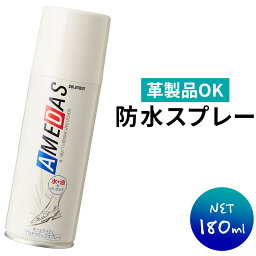 防水スプレー アメダス 180mlサイズ コロンブス COLUMBUS アメダス1500 ※北海道、沖縄、離島は発送不可商品です 正規品