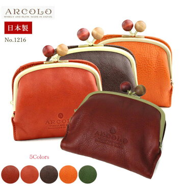 アルコロ ARCOLO がま口財布 二つ折り財布 がま口 さいふ 日本製 レディース 牛革 本革 1216 女性 プレゼント ギフトラッピング無料 正規品